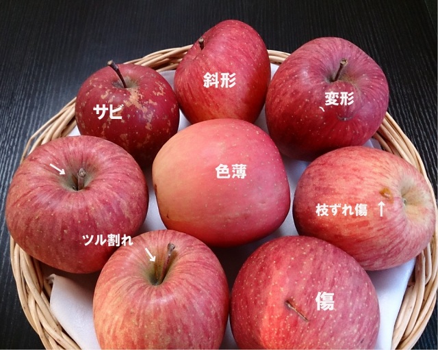 格外 ご家庭用 りんごとは 信州 旬彩果房 旬のフルーツを中心に 信州の美味しい特産品をお届けいたします